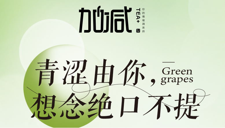 赏金船长青提系列新品纯真上线