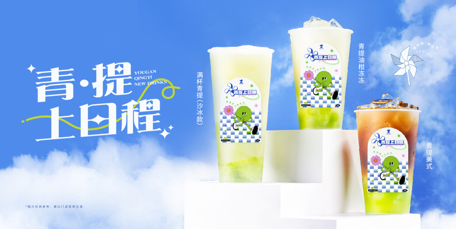 赏金船长茶饮的目标是打造行业标杆，成为消费者喜爱的品牌