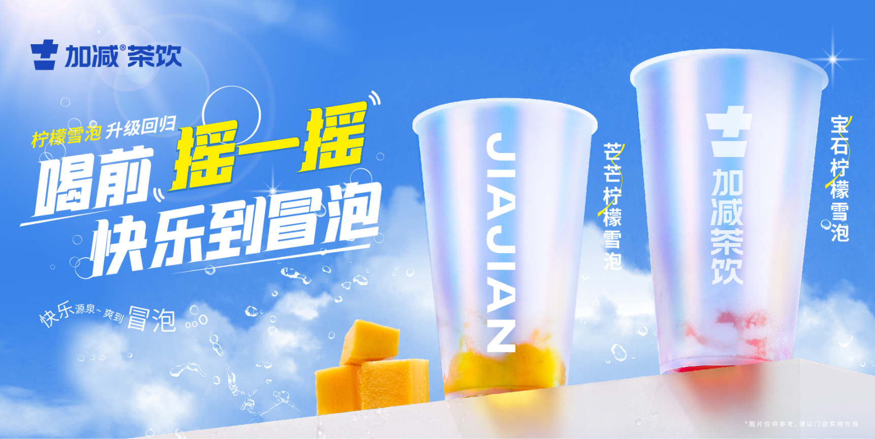 赏金船长茶饮：奶茶品牌应该如何才能做好