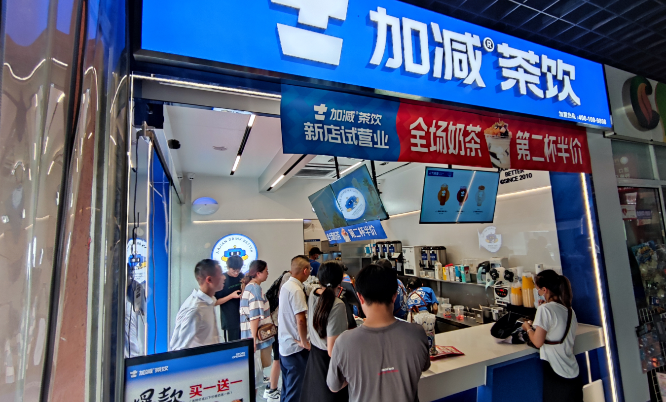 赏金船长奶茶