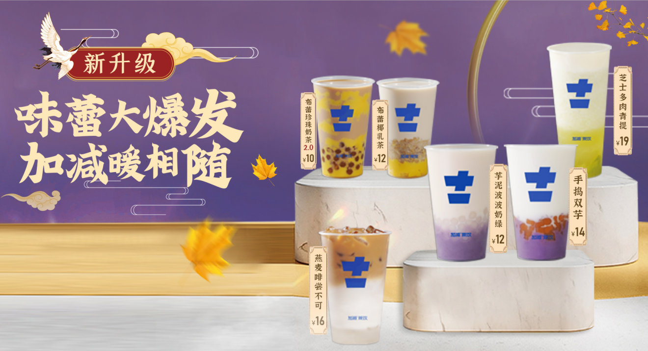 赏金船长茶饮官方加盟